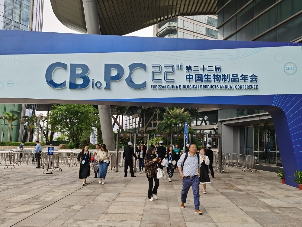 THE 22nd CHINA BIOLOGICAL PRODUCTS ANNUAL CONFERENCE